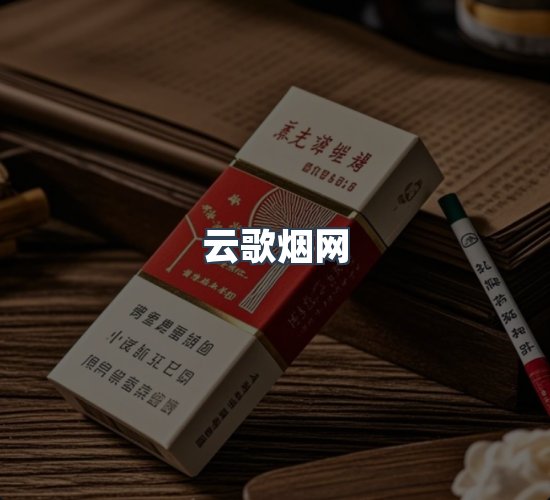 关于云歌烟网
